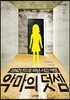 악마의 덧셈