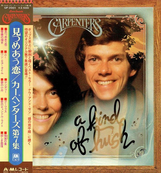 [중고 LP] Carpenters - A Kind Of Hush (Japan 수입반)