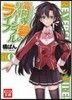 高円寺碧のリバ-シブルライフ