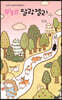 부농코 말랑젤리