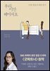 우리 이만 헤어져요