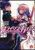 クライシス.ギア 緋劍のエ-ジェント.九重 愼