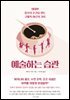 [대여] 예술하는 습관
