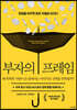 [대여] 부자의 프레임