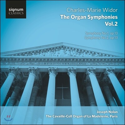 Joseph Nolan 비도르: 오르간 교향곡 2집 - 요셉 놀란 (Widor: The Organ Symphonies Vol. 2)