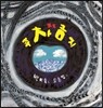 주차금지
