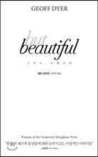 But Beautiful 그러나 아름다운