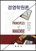 경영학원론