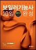 2013 보일러 기능사 10일완성