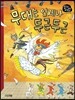 무대는 언제나 두근두근
