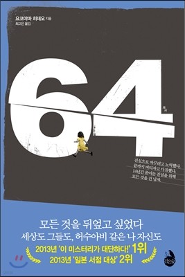 64  육사