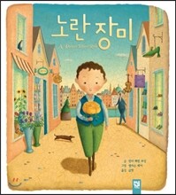노란 장미