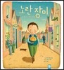 노란 장미
