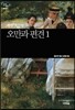 오만과 편견 1