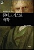 몬테크리스토 백작