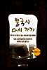 불국사 다시 가기