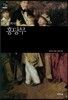 홍당무
