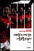 세상 그 어떤 것도 나를 흔들 수 없다
