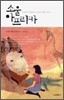 소울 아프리카