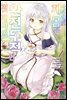 [대여] [묶음] 아무래도 제 몸은 완전무적인 것 같아요 (총3권/미완결)