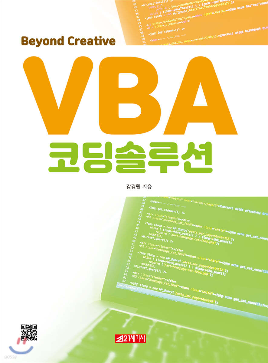 VBA 코딩솔루션