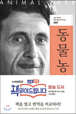 동물 농장