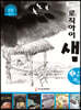 창의독서 지도교재 로직아이 샘 파랑 2단계