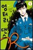 엉터리 댄스 R 01