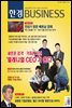 한경 BUSINESS 1263호