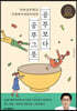 공부보다 공부그릇