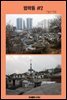 범박동 #2