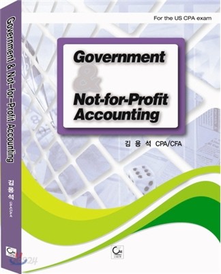 Governmental and Not-For-Profit Accounting