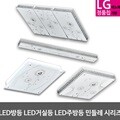 LED방등 LED거실등 LED주방등 민들레시리즈 통 LG칩