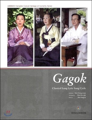 Gagok 가곡