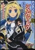 シュヴァルツ   2 アリアンロッド2E