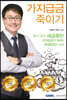 2020 가지급금 죽이기