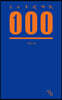 두뇌보완계획 100