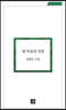 내 마음의 안경