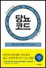 당뇨코드