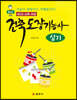 건축도장기능사 실기