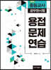 용접 문제연습