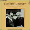 Henryk Szeryng / Arthur Rubinstein 베토벤: 바이올린 소나타 8번 / 브람스: 1번 [LP]