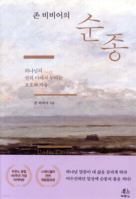 순종