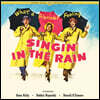 사랑은 비를 타고 영화음악 (Singin' In the Rain OST) [LP]