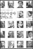 지리사상사 강의노트
