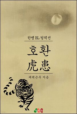 [BL] 호환