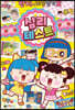 반지의 비밀일기2 심리테스트