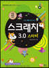 스크래치3.0 스타터