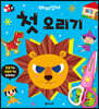 아이신나 첫 오리기