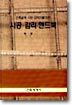 시공 감리 핸드북